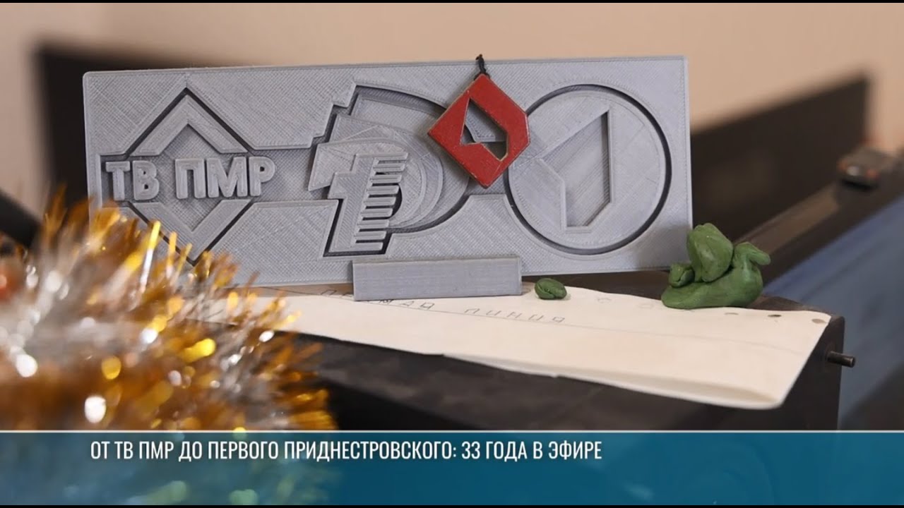 День рождения ТВ ПМР. 33 года в эфире