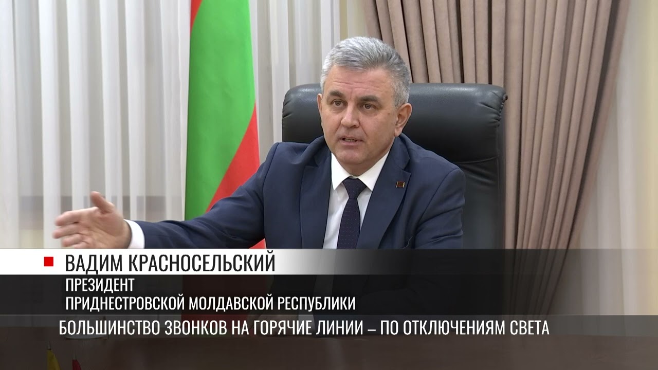 Президент Красносельский о газовом кризисе: «Уверен, это всё закончится»
