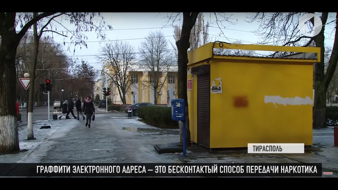 Граффити - крючок наркоторговца?