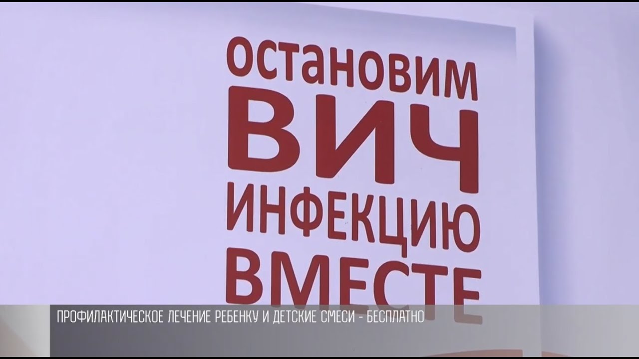 ВИЧ-инфекция: в Приднестровье заболевание - под контролем