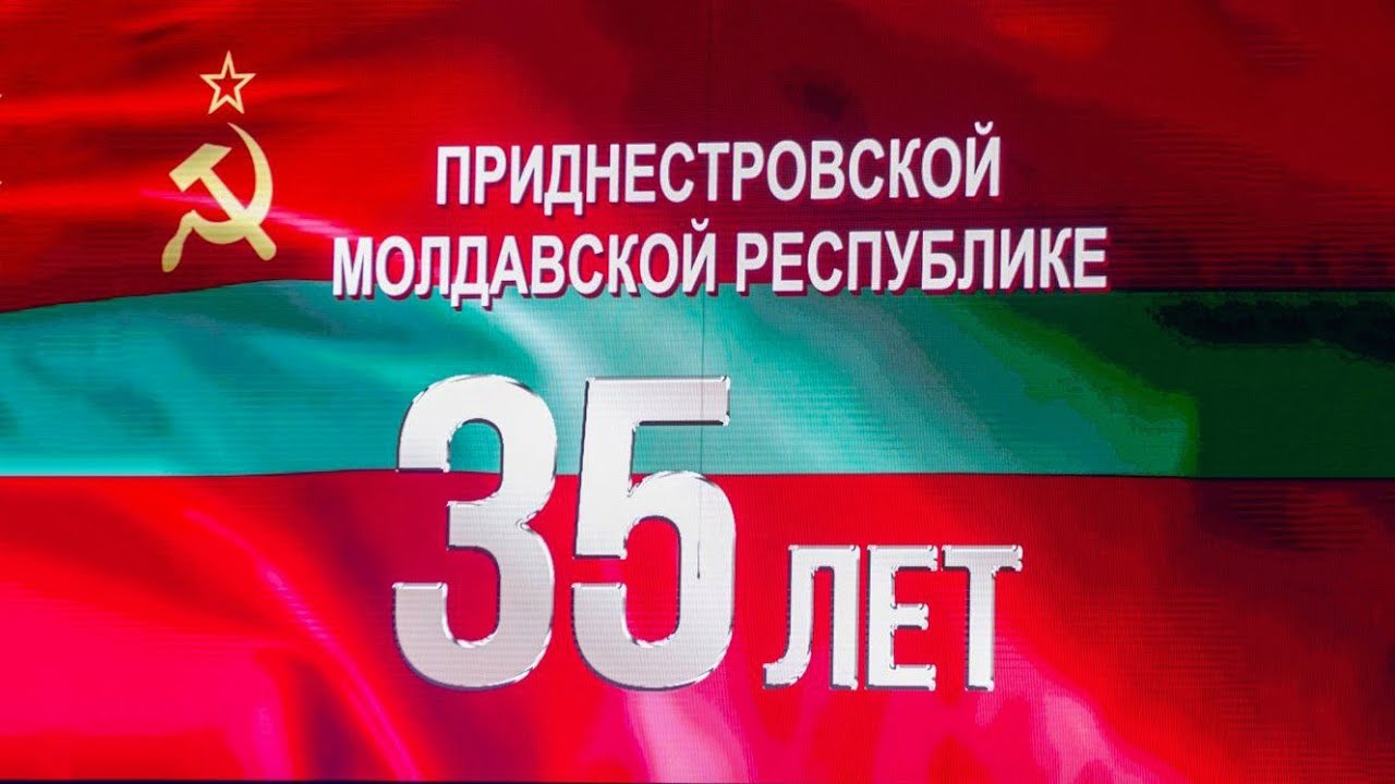 О приднестровском народе