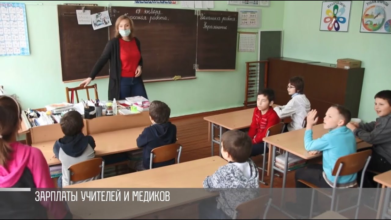 Рост зарплат учителей и медиков. Закон о повышении подписал Президент