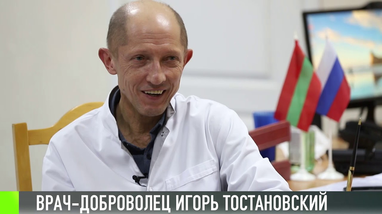 Доктор Тостановский и история борьбы