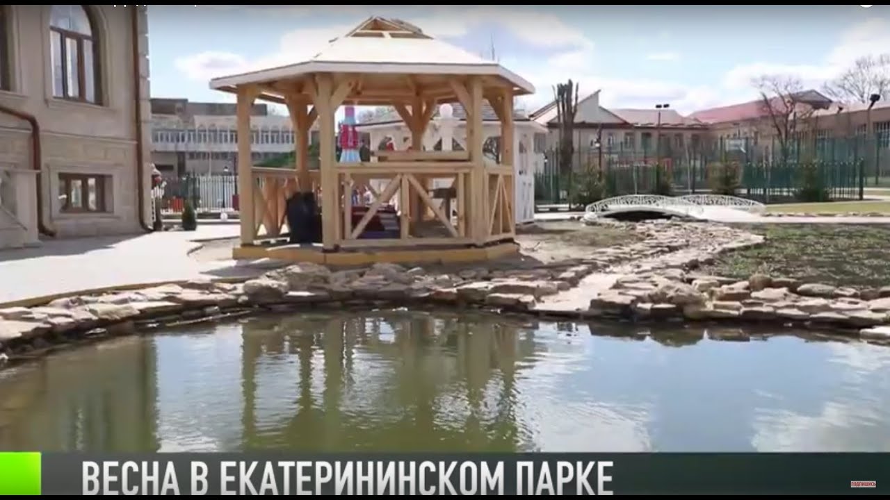 Екатерининский парк: новый сезон