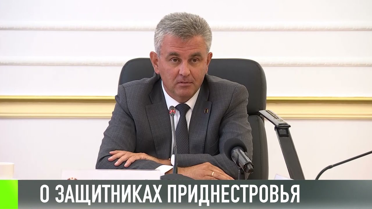 Президент о защитниках Приднестровья