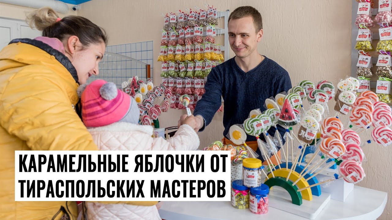 Карамельные яблочки от тираспольских мастеров