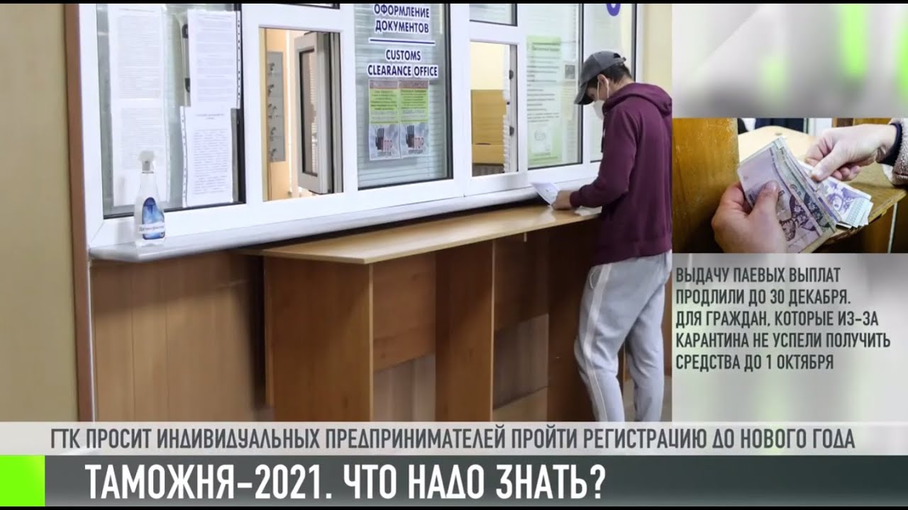 Таможня online. Что нужно знать предпринимателям?