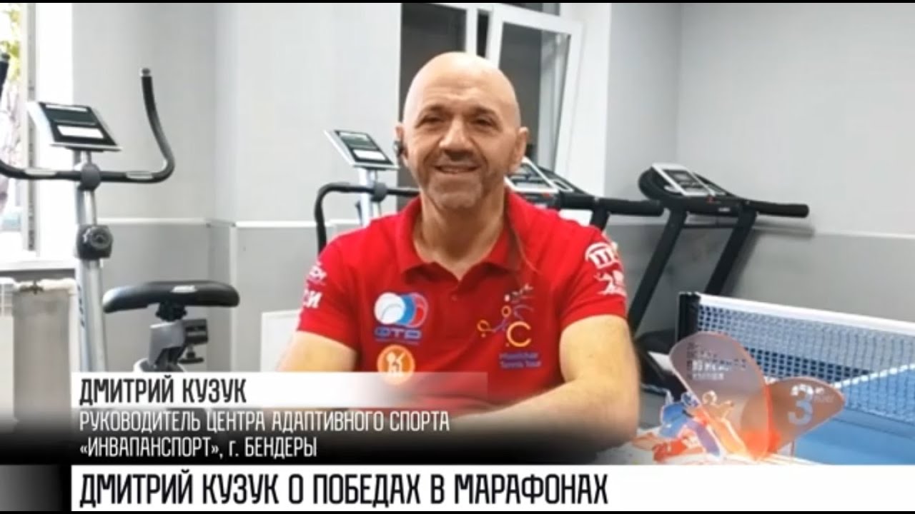 Интервью дня: ЗОЖ и победы Дмитрия Кузука