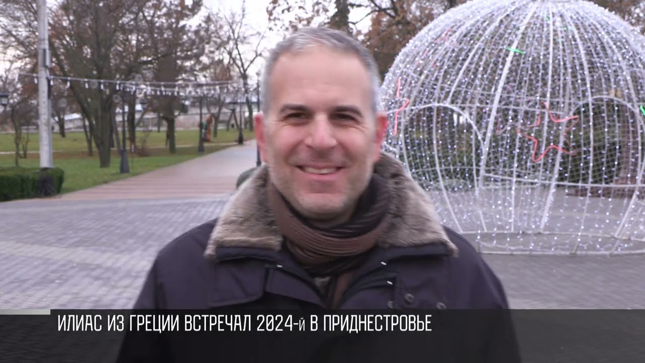 Новогодние приключения грека в Приднестровье