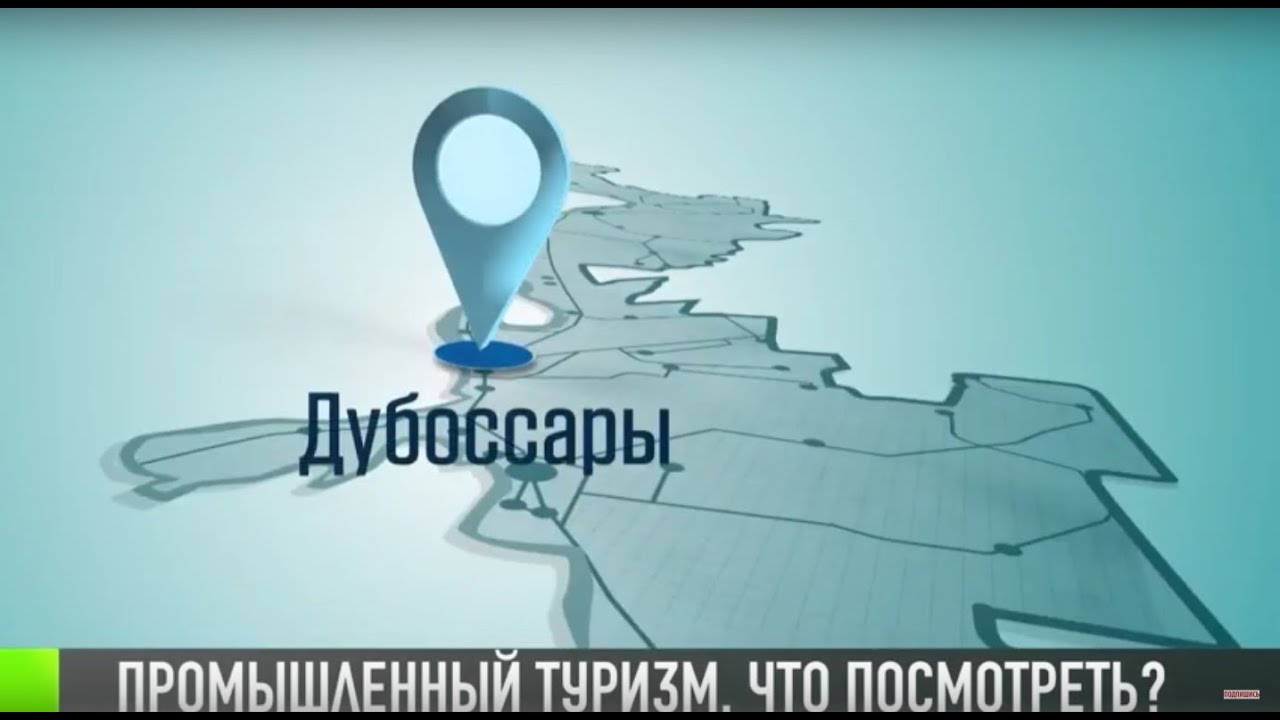 «Тяжелые» экскурсии. Промышленный туризм в Приднестровье