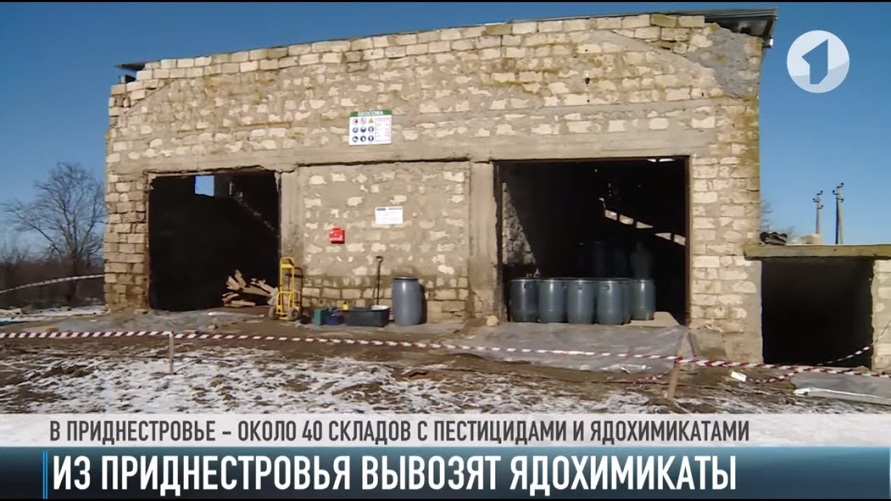 Из Приднестровья вывозят пестициды и ядохимикаты