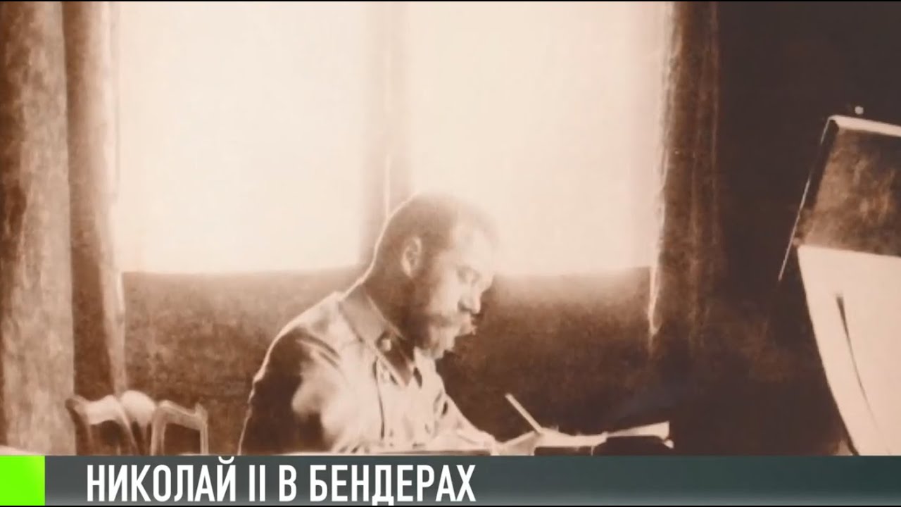 Николай II в Бендерах: 22 мая 1916 год