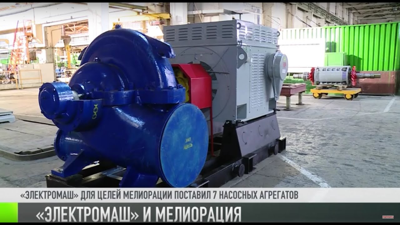 Апгрейд мелиорации от «Электромаша»