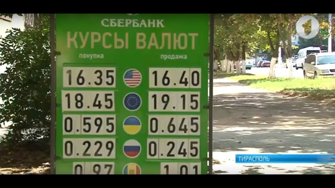 В Приднестровье держат на контроле ситуацию с пенсиями