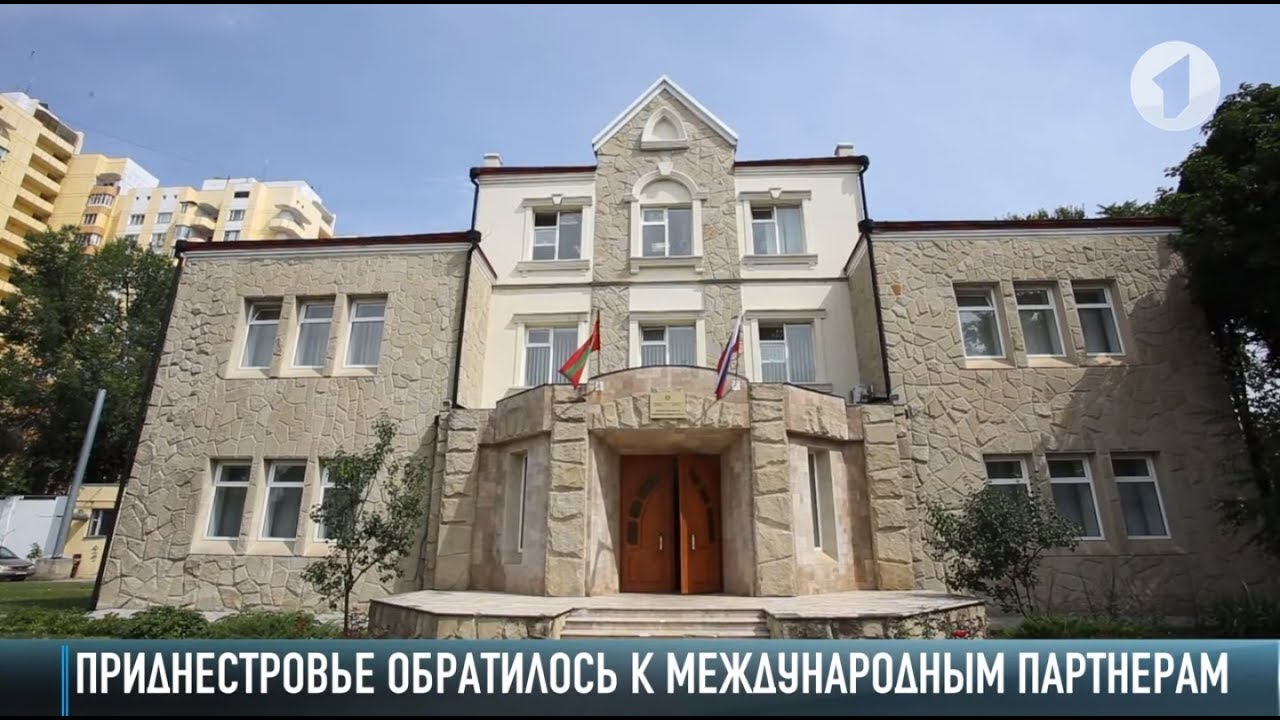 ОБСЕ изучает проблему закрытия счетов предприятий ПМР