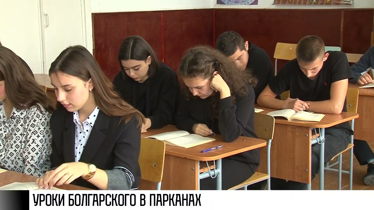 Уроки болгарского в Парканах