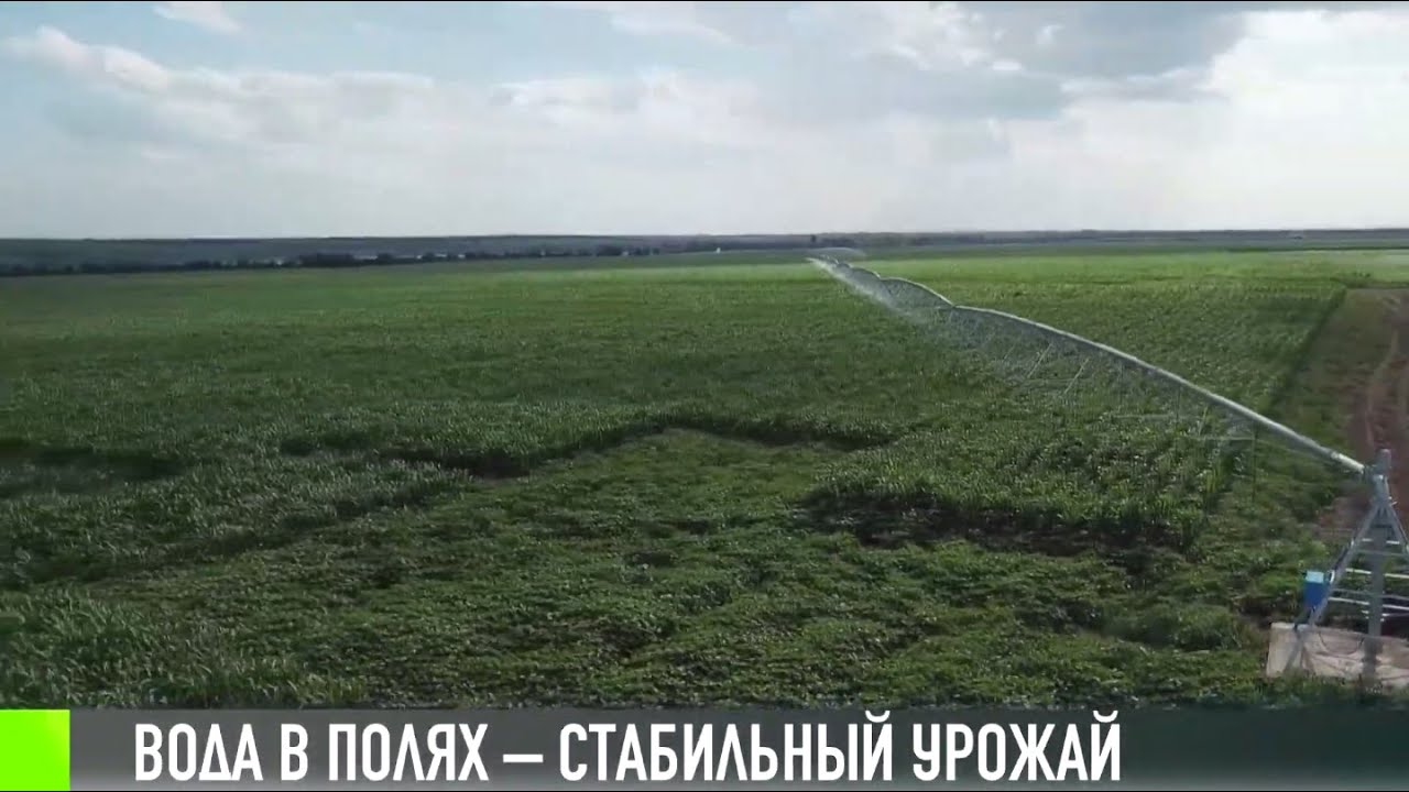 Вода в полях – стабильный урожай