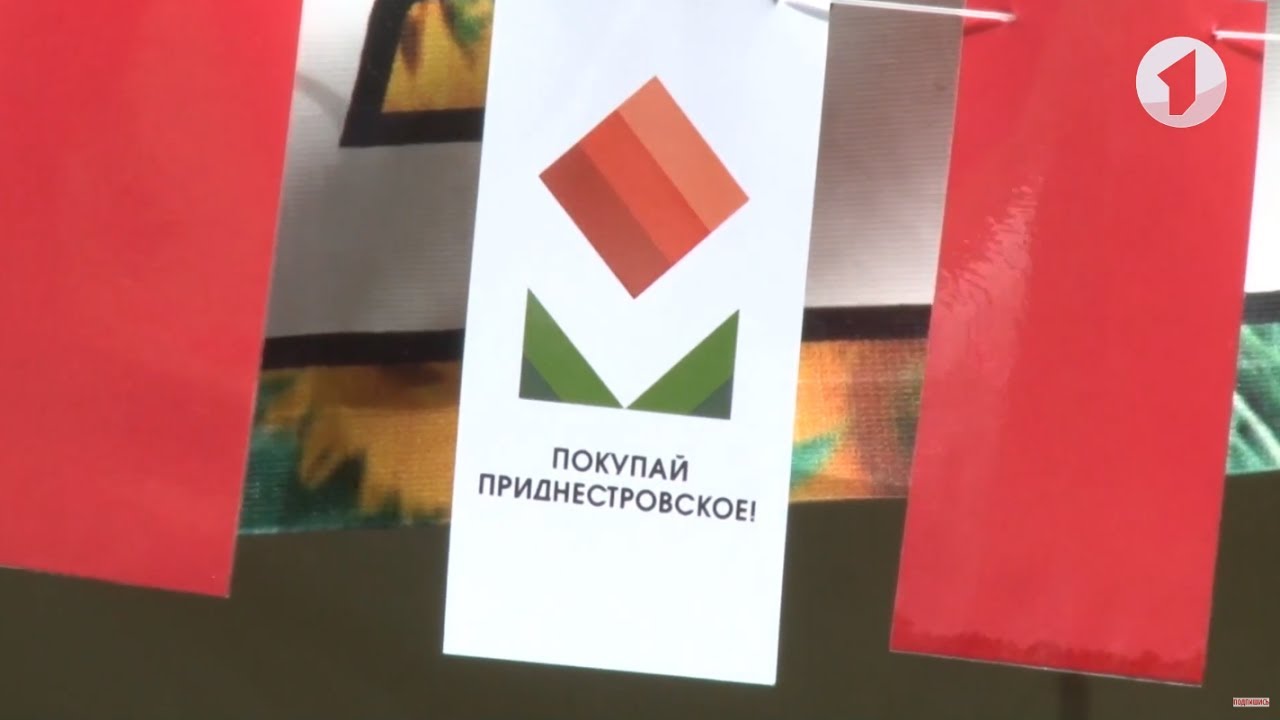 Made in Приднестровье: ярмарка всего отечественного