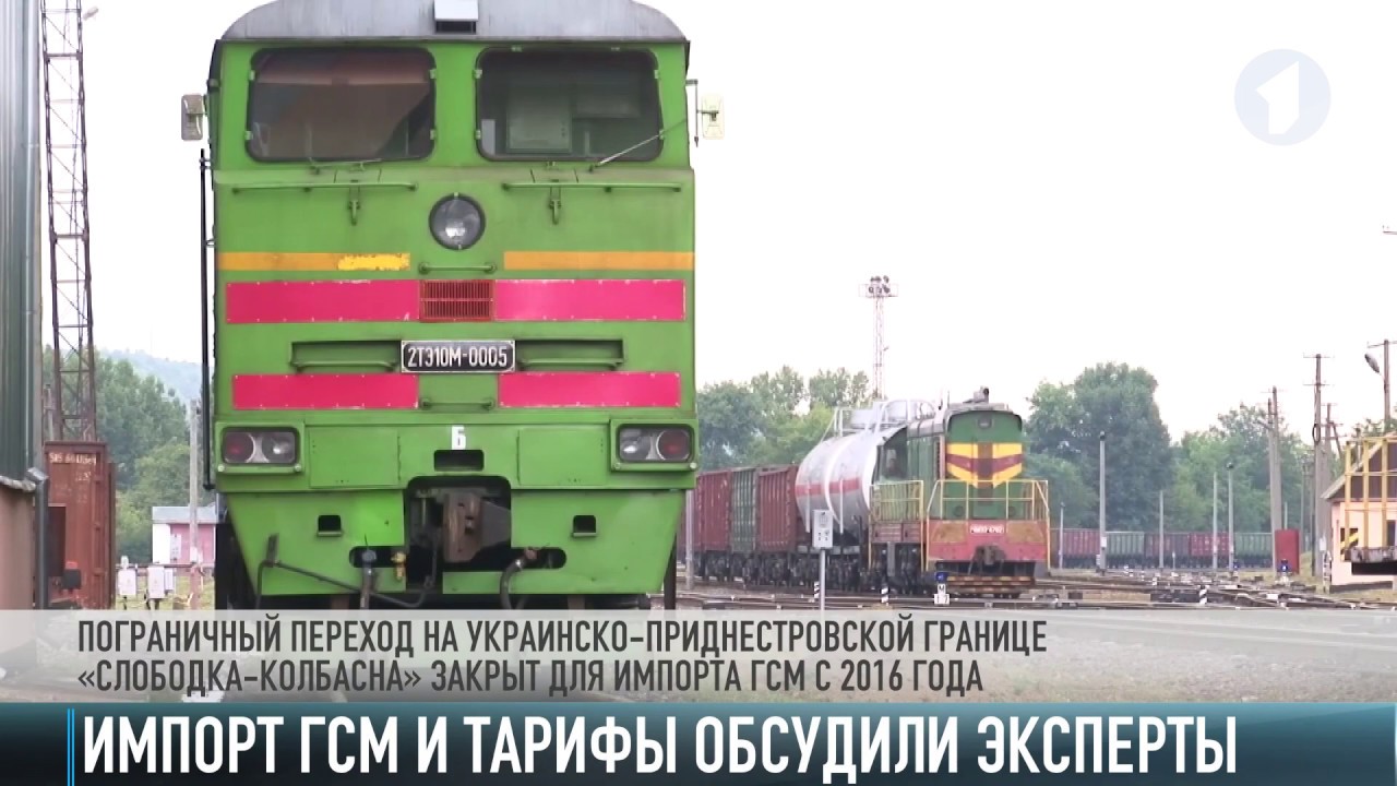 Импорт ГСМ и тарифы обсудили эксперты