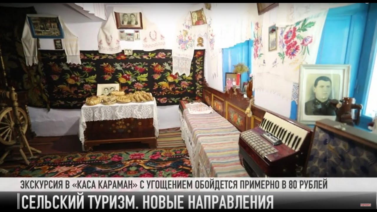 #КЭБ_Итоги. Сельский туризм: новые локации