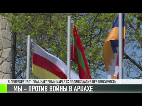 Приднестровье против войны в Арцахе