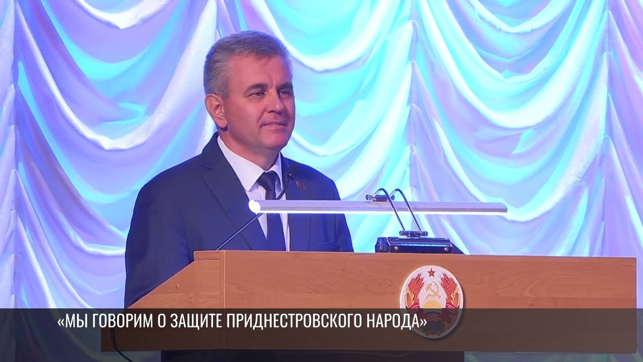 Вадим Красносельский: «Мы говорим о защите приднестровского народа»