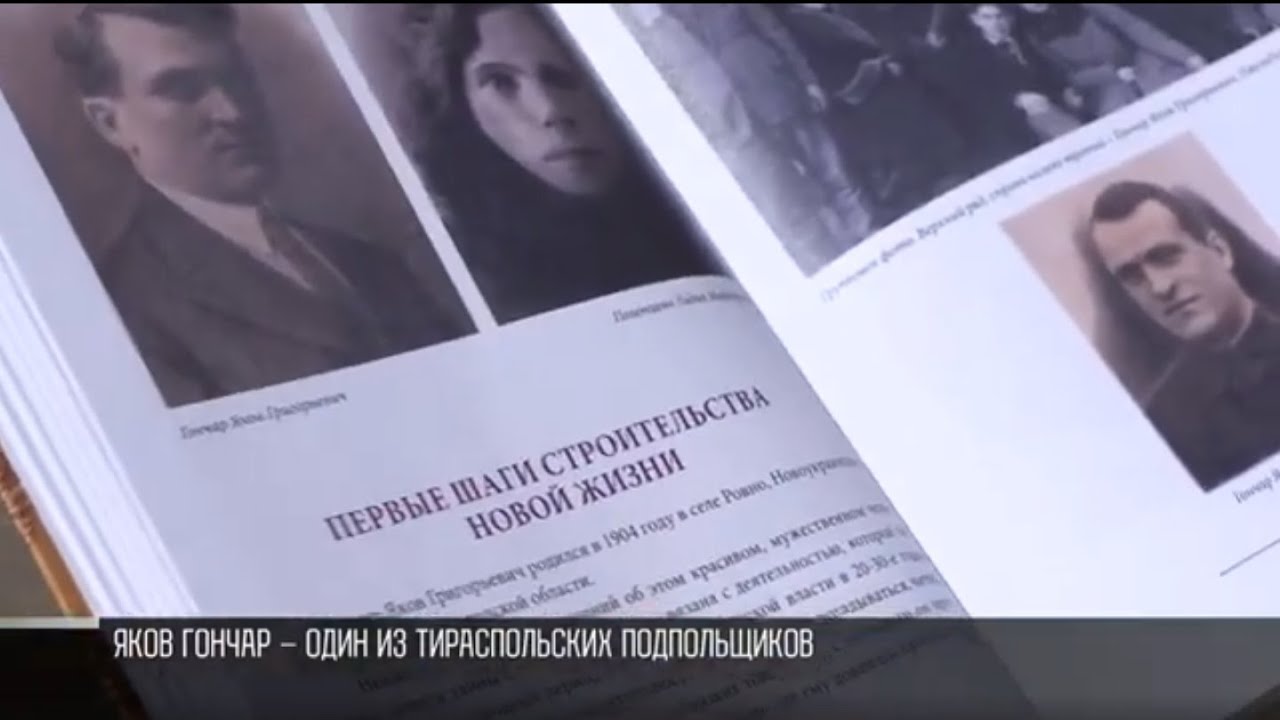 Подпольщики в Великой Отечественной. История Якова Гончара