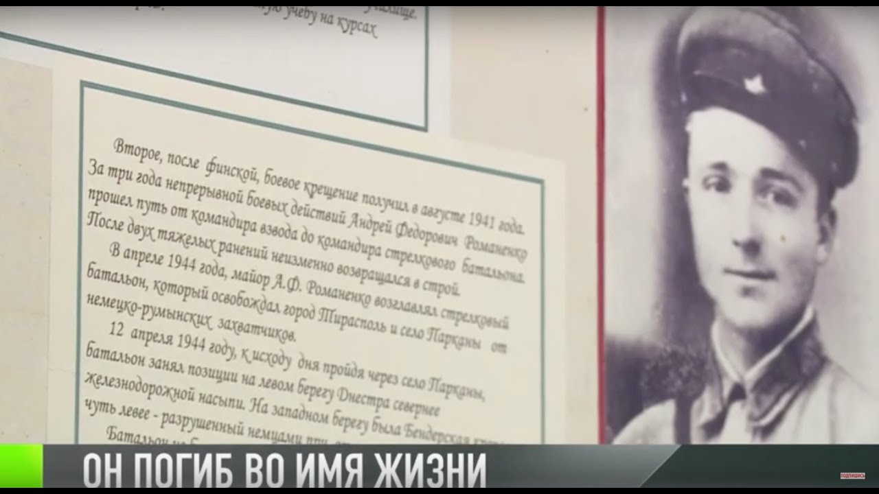 В Парканах вспоминали Героя СССР