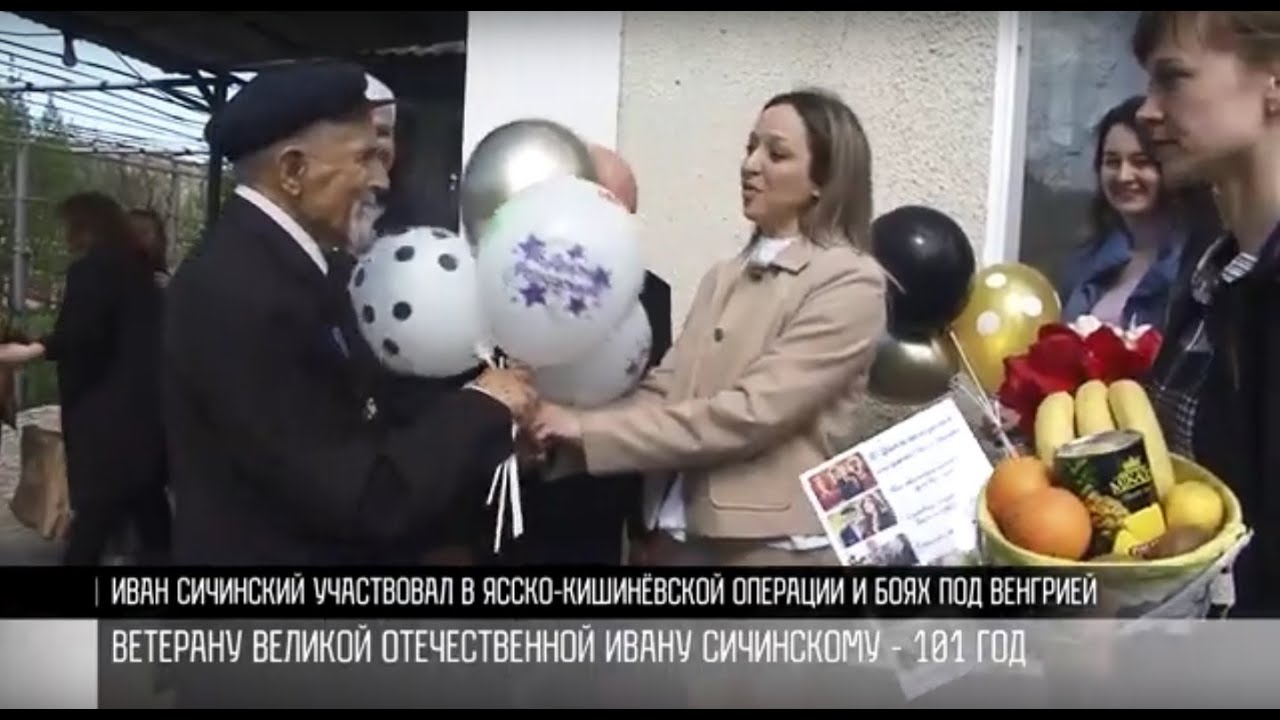 Знакомство с Президентом, вальс и Орден Почёта. История ветерана ВОВ Ивана Сичинского