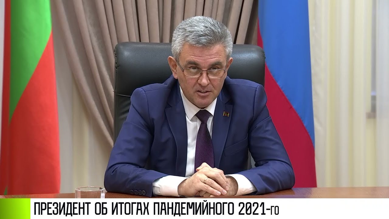 Президент об итогах пандемийного 2021-го
