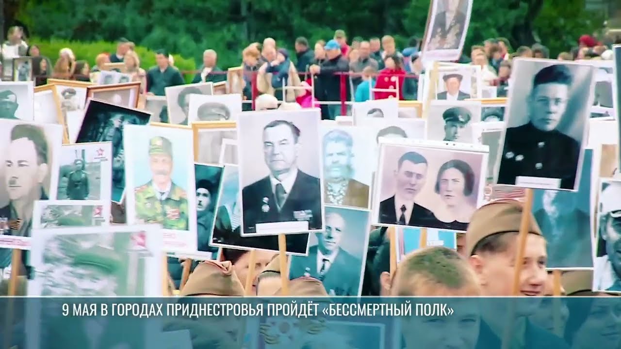 «Бессмертный полк» в Приднестровье. Как это будет