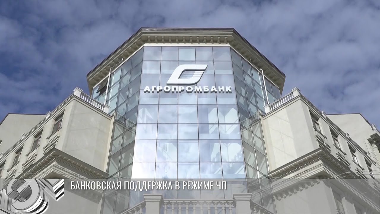 Кредитные каникулы: помощь банков в режиме ЧП