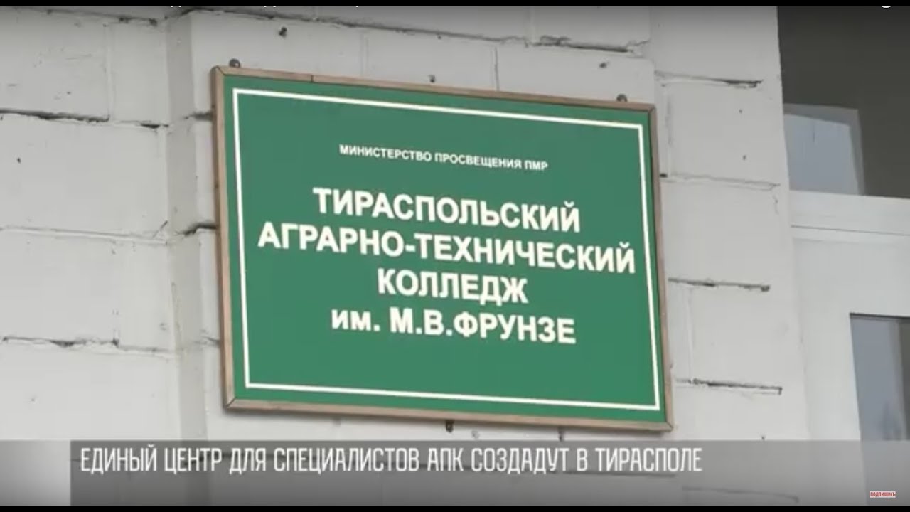 Что ждет среднее профобразование в Приднестровье
