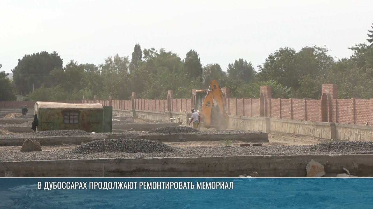 Реконструкция Мемориала жертвам фашизма