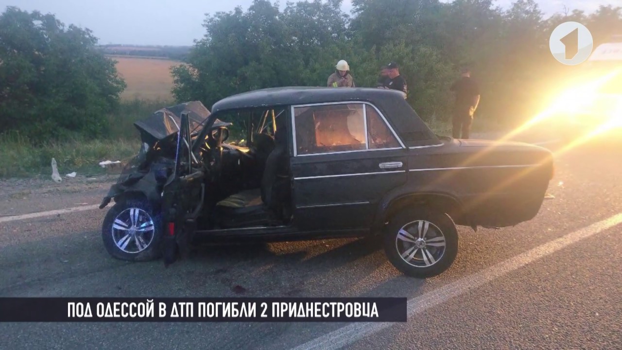 В ДТП под Одессой погибли двое приднестровцев