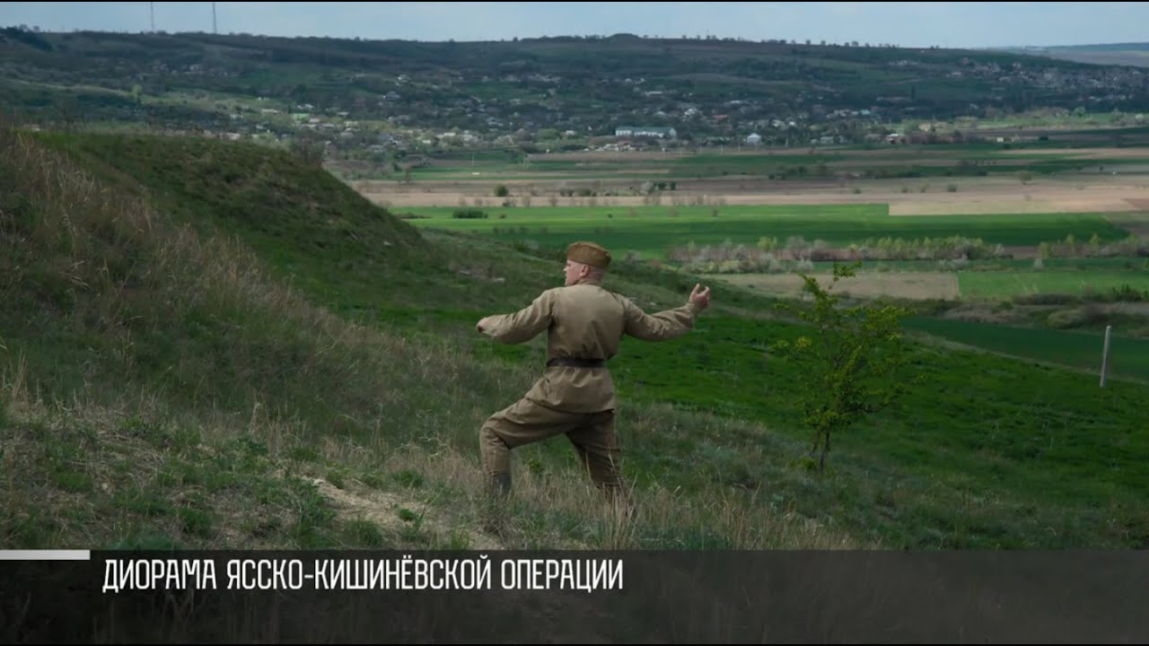 Диорама Ясско-Кишинёвской операции: особенности создания