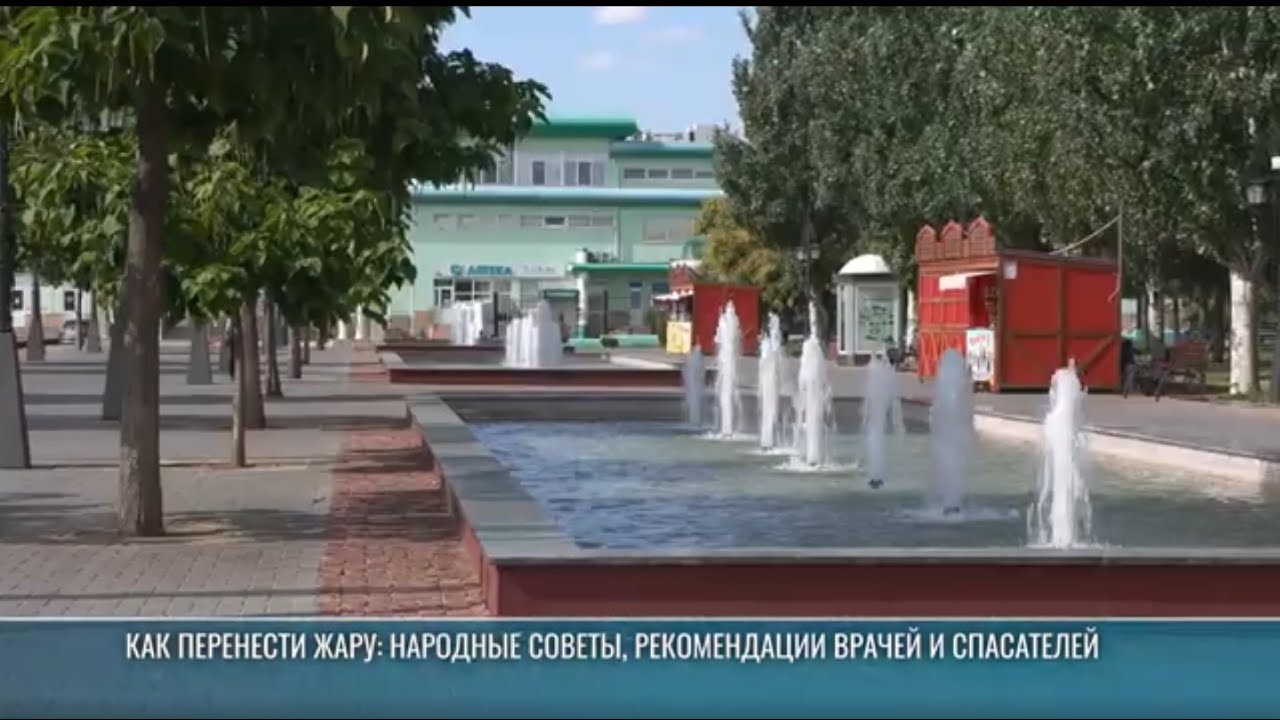 Как перенести жару: народные советы, рекомендации врачей и спасателей