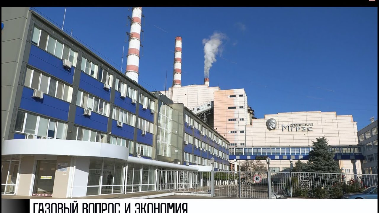Ситуация с газом в ПМР: экономия актуальна