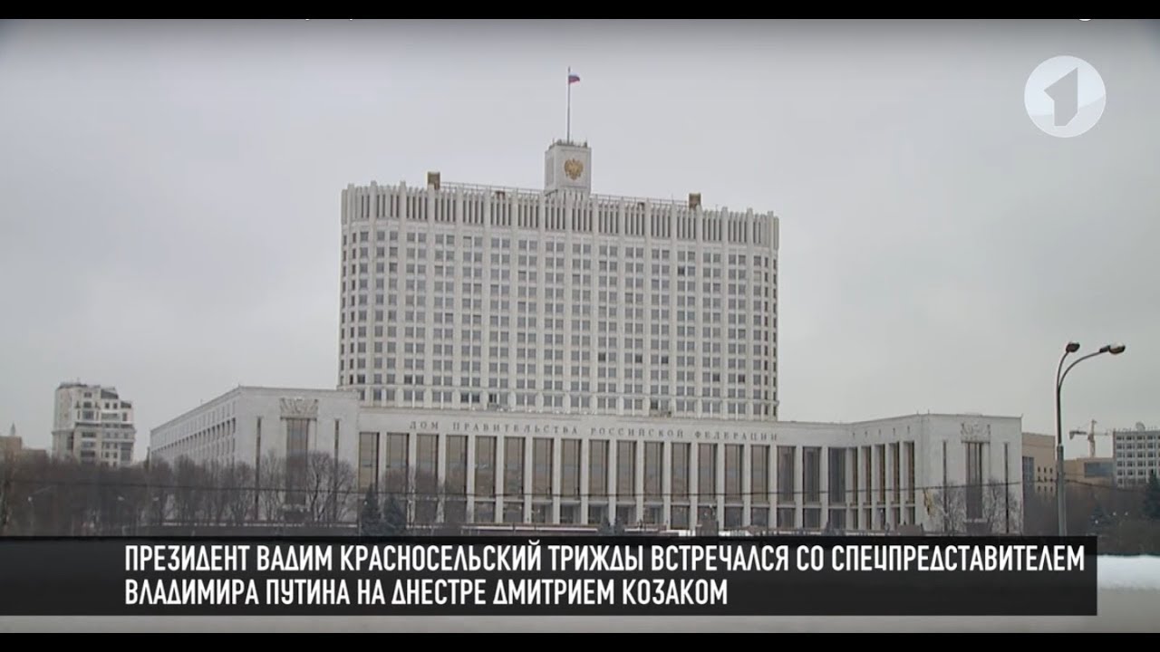 Укрепляя контакты: Россия и Приднестровье