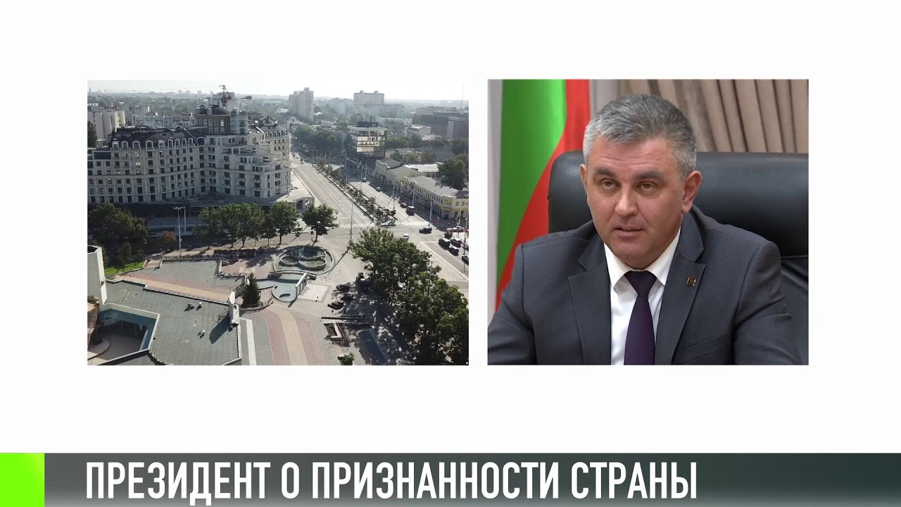Президент о признанности и непризнанности