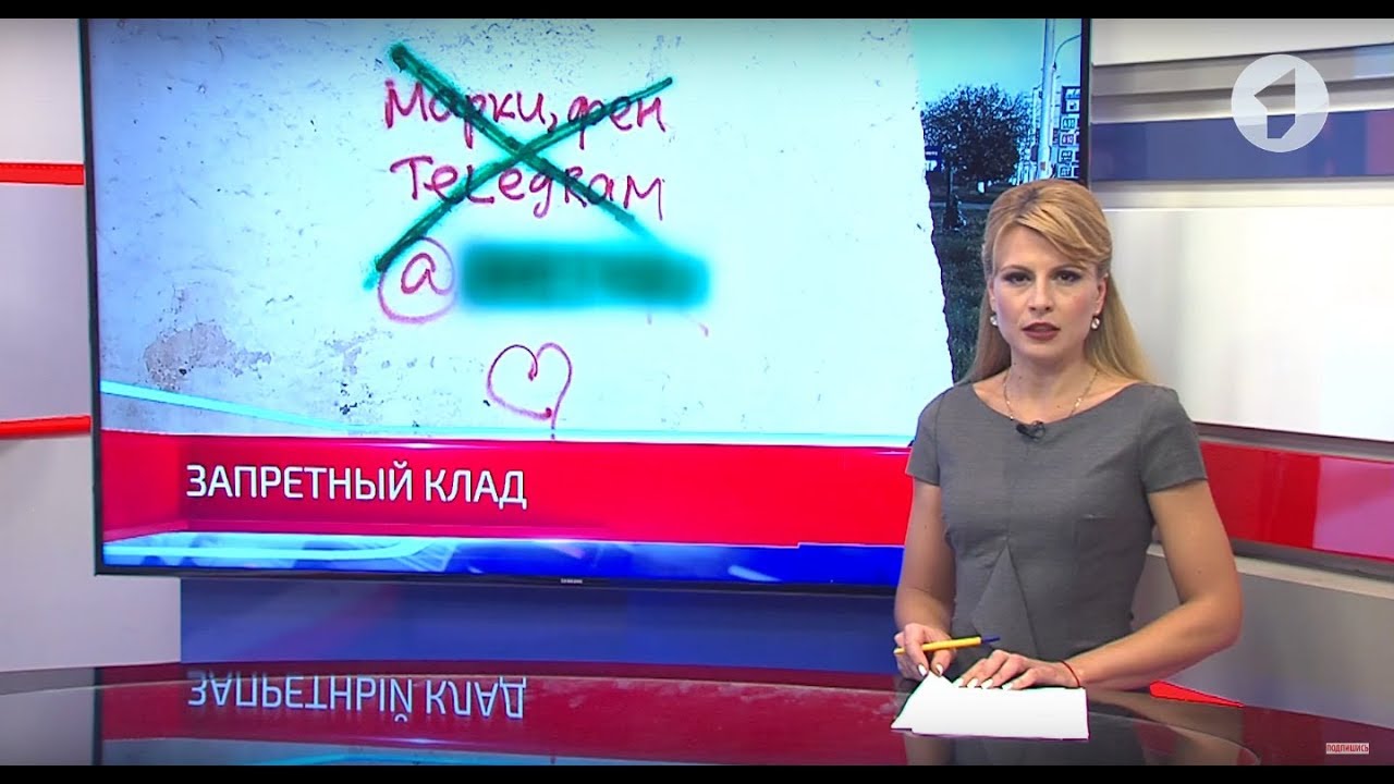 Граффити, социальные сети, наркотики. Схема «закладок» - в деталях