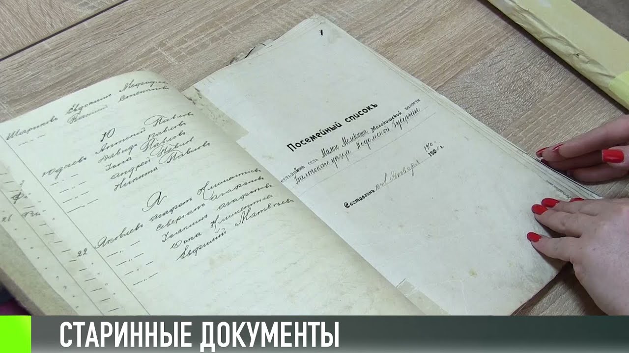 В Рыбницком архиве нашли старинные документы