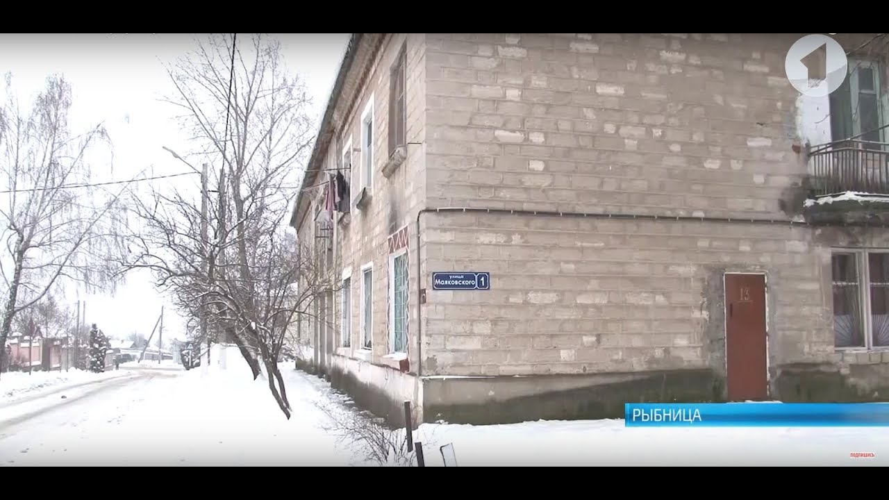 Когда отремонтируют старое общежитие в Рыбнице?