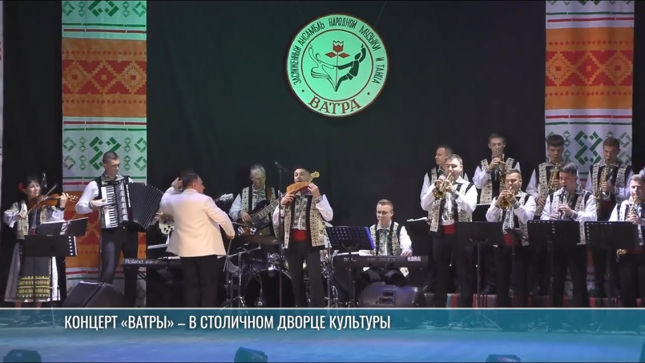 Юбилей «Ватры» – «30 лет в пламени музыки и танца»