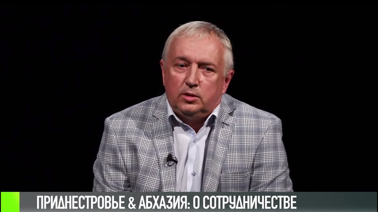 Александр Ватаман о сотрудничестве Приднестровья и Абхазии