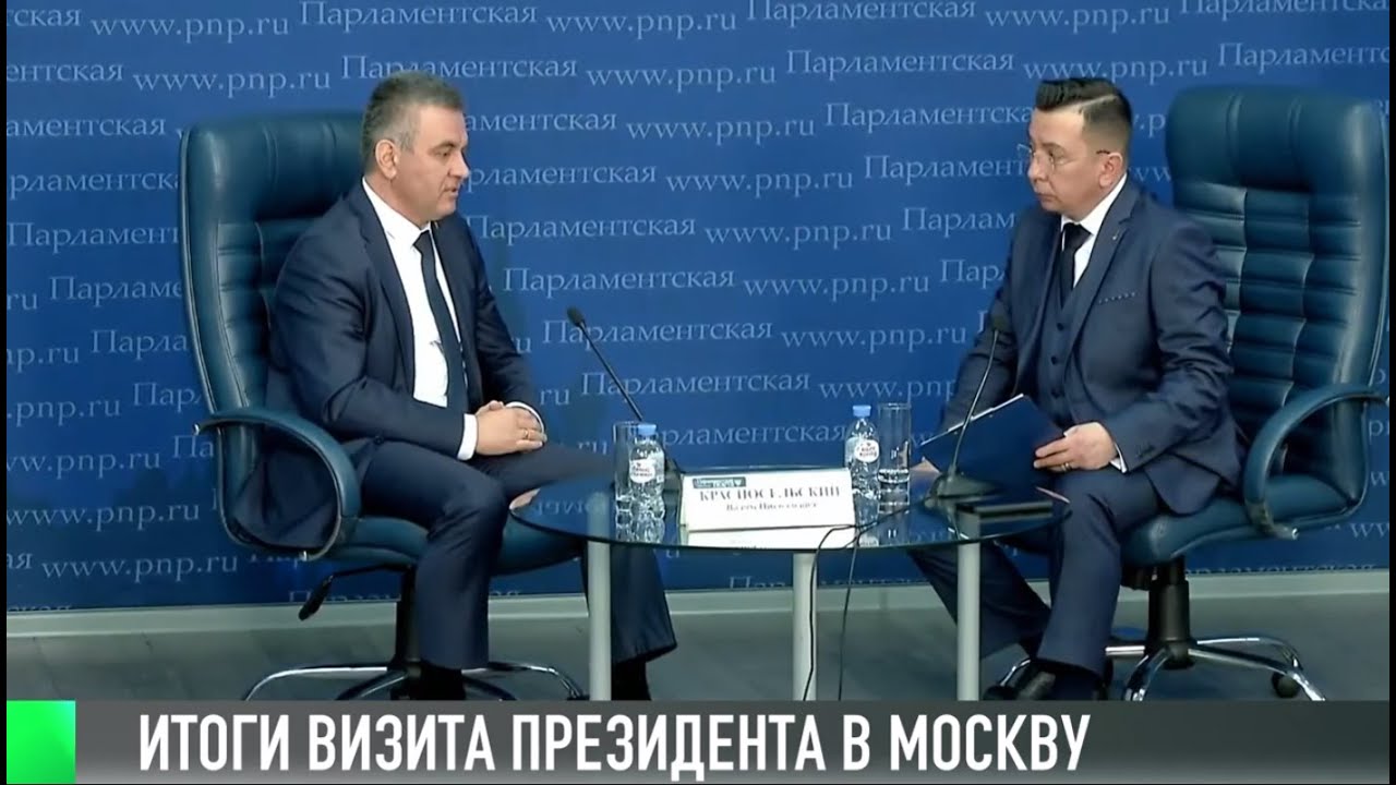 #КЭБ_Итоги. Итоги встреч Президента Красносельского в Москве