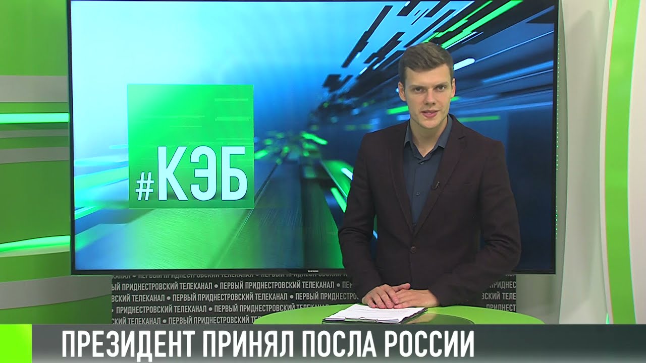 Президент встретился с послом России