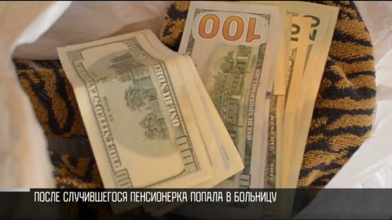 20 тысяч долларов за «такси» и больница. Мошенники в Рыбнице