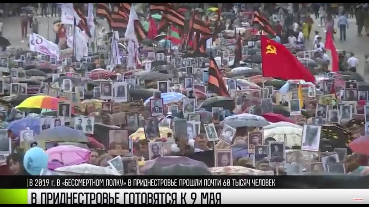 9 Мая в ПМР – с парадом и Георгиевскими лентами