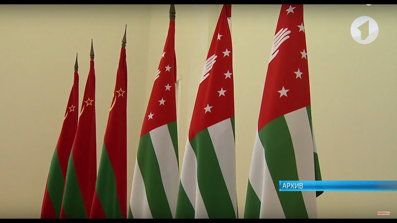 Приднестровье и Абхазия - 25 лет вместе